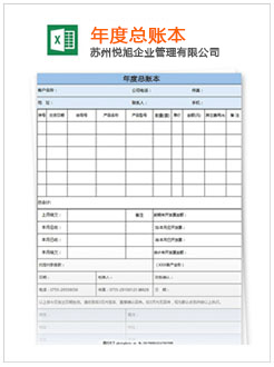 凤翔记账报税